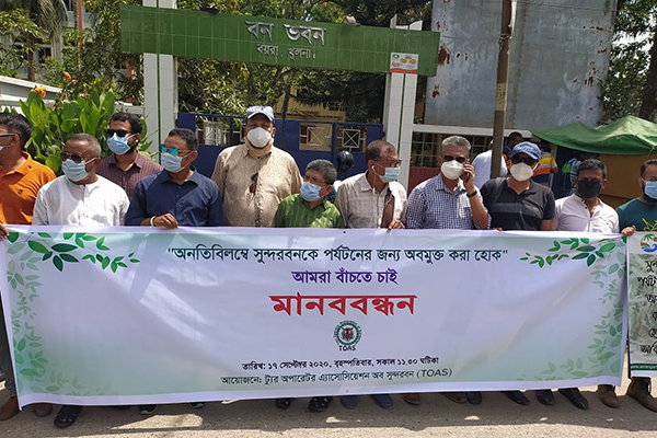পর্যটকদের জন্য সুন্দরবন খুলে দেয়ার দাবিতে বনভবন ঘেরাও