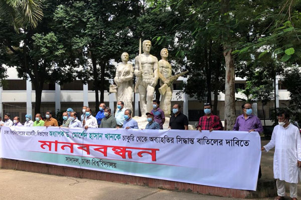 ঢাবি শিক্ষকের অব্যাহতির প্রতিবাদে সাদা দলের মানববন্ধন