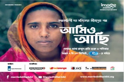 জনপ্রিয়তার শীর্ষে টিভি সিরিজ ‘আমিও আছি’