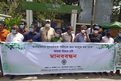 পর্যটকদের জন্য সুন্দরবন খুলে দেয়ার দাবিতে বনভবন ঘেরাও