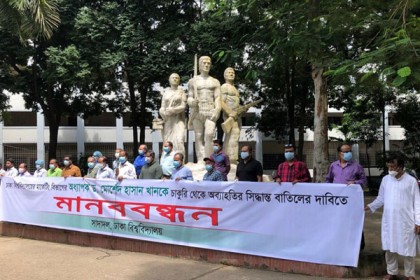 ঢাবি শিক্ষকের অব্যাহতির প্রতিবাদে সাদা দলের মানববন্ধন