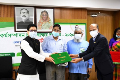 বার্ষিক কর্মসম্পাদন চুক্তি বাস্তবায়নে
প্রধানমন্ত্রীর পক্ষ থেকে
বিদ্যুৎ ও জ্বালানি 
বিভাগকে সম্মাননা প্রদান