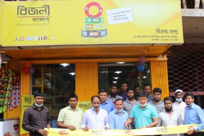 বিজলী কেবলস’র আরও চারটি শোরুম উদ্বোধন

