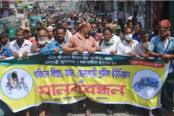 বরিশালে ৭ দফা দাবিতে রিকশা-ভ্যান-ঠেলাগাড়ি শ্রমিকদের বিক্ষোভ