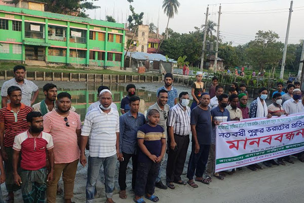 বরিশালে শতবর্ষী পুকুর ভরাটের 
বিরুদ্ধে এলাকাবাসীর মানববন্ধন