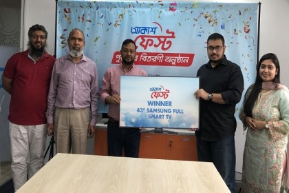 বেক্সিমকো কমিউনিকেশনস নিয়ে এলো আকাশ ফেস্ট