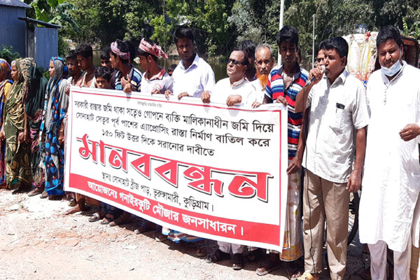 ভূরুঙ্গামারীতে সোনাহাট সেতুর এপ্রোচ রোড সরানোর দাবিতে মানববন্ধন