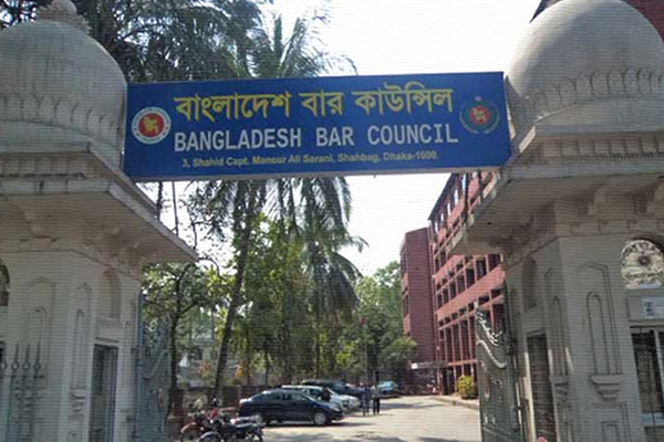 বার কাউন্সিলের লিখিত পরীক্ষা স্থগিত