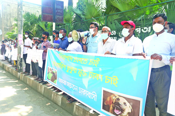 বেওয়ারিশ কুকুরমুক্ত ঢাকার দাবিতে মানববন্ধন