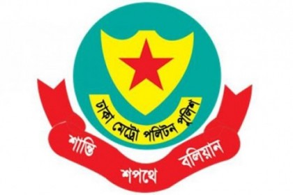 ডিএমপির অতিরিক্ত উপ-পুলিশ কমিশনার পদমর্যাদার ২ কর্মকর্তাকে বদলি