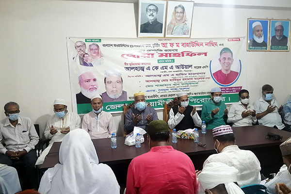 পিরোজপুরে বাহাউদ্দিন নাসিমের রোগমুক্তি কামনায় দোয়া