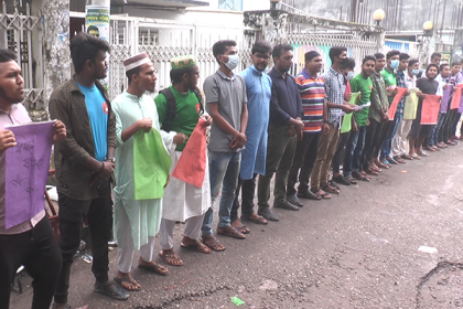 নূরসহ ৫ নেতার বিরুদ্ধে মামলা প্রত্যাহার দাবিতে বরিশালে মানববন্ধন