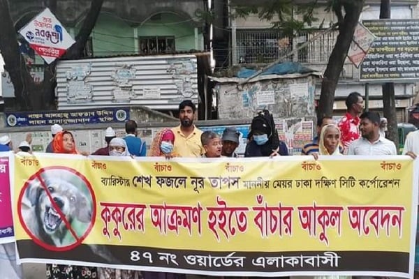 বেওয়ারিশ কুকুর মুক্ত করার দাবিতে পুরান ঢাকায় মানববন্ধন