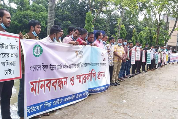 চাকরি স্থায়ীকরণের দাবিতে কিশোরগঞ্জে মানববন্ধন