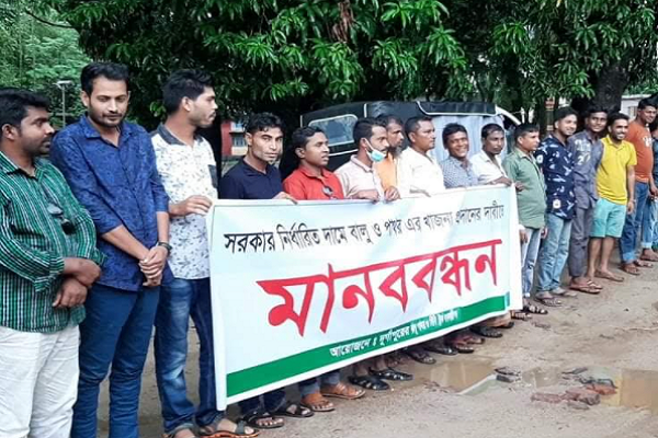 নেত্রকোনায় সরকার নির্ধারিত মূল্যে বালু-পাথরের খাজনা নেয়ার দাবিতে মানববন্ধন