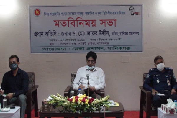 মানিকগঞ্জে পণ্যের মূল্য স্থিতিশীল বিষয়ে মতবিনিময় সভা