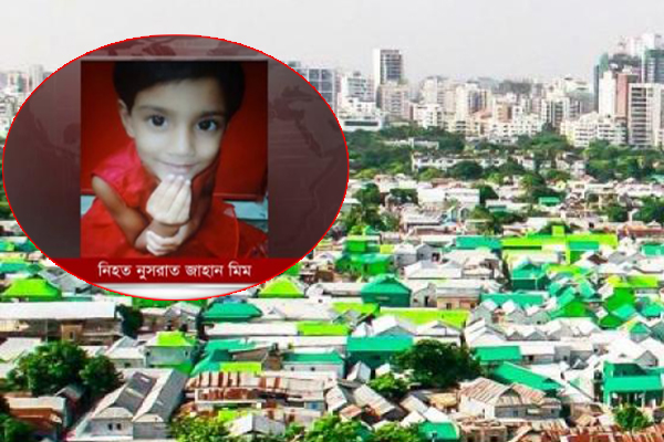 মা-বাবার ভালোবাসায় ভাগ বসানোয় শিশু মিমকে হত্যা