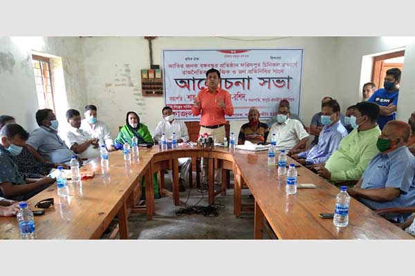 ফরিদপুর সুগার মিল রক্ষার্থে আলোচনা সভা