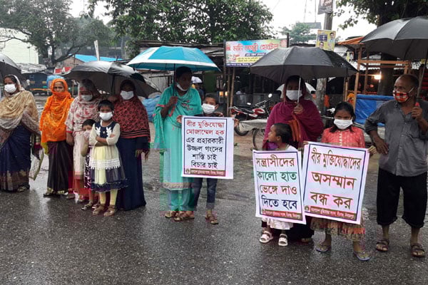 মুক্তিযোদ্ধা পরিবারের উপর হামলা ও সীমানা 
প্রাচীর ভাংচুরের প্রতিবাদে বীরগঞ্জে মানববন্ধন