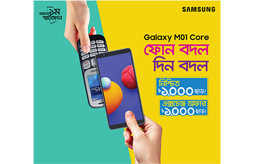 স্মার্টফোন সাশ্রয়ী করার লক্ষ্যে স্যামসাং -এর নতুন মাইলফলক অর্জন 