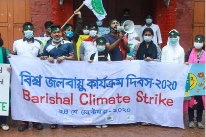 জলবায়ু পরিবর্তনের ঝুঁকি মোকাবেলায় সুবিচারের দাবিতে বরিশালে কর্মসূচি