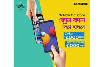 স্মার্টফোন সাশ্রয়ী করার লক্ষ্যে স্যামসাং -এর নতুন মাইলফলক অর্জন 