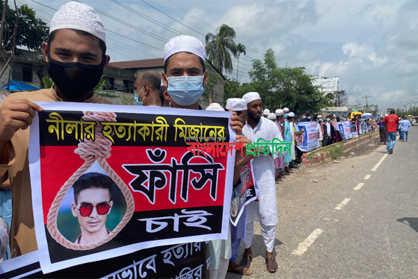 নীলা হত্যা; কিশোর গ্যাং ও মাদক প্রতিরোধে কমিটি গঠনের ঘোষণা