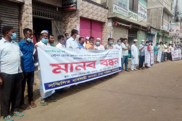 জামালপুরে ক্ষতিগ্রস্ত ব্যবসায়ীদের মানববন্ধন