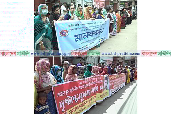 নারীর প্রতি সহিংসতা বন্ধের দাবিতে বরিশালে পৃথক মানববন্ধন