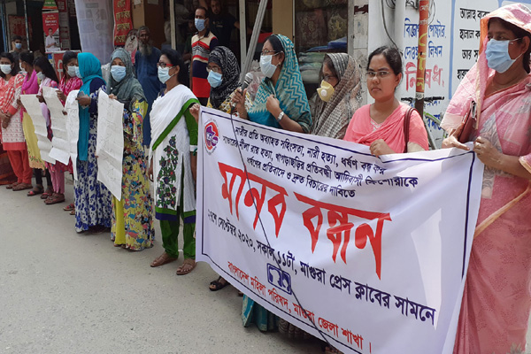 মাগুরায় নারীর প্রতি সহিংসতার প্রতিবাদে মানববন্ধন