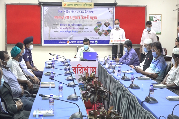 বরিশালে বিশ্ব পর্যটন দিবসের আলোচনা সভা
