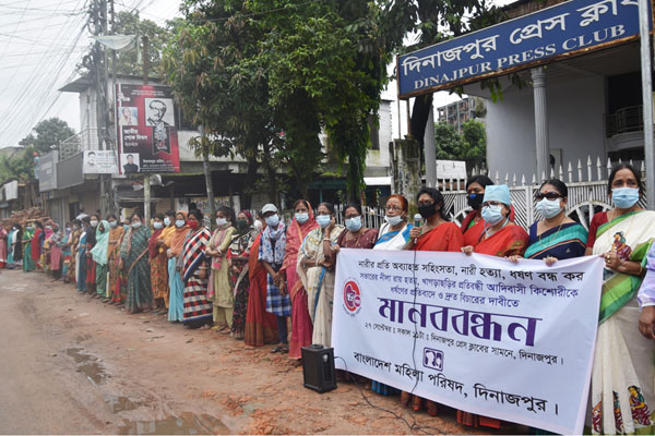 নারীর প্রতি অব্যাহত সহিংসতার প্রতিবাদে দিনাজপুরে মহিলা পরিষদের মানববন্ধন