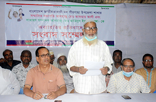 পীরগাছায় বিএনপি থেকে নেতাকর্মীদের গণ পদত্যাগের আল্টিমেটাম 