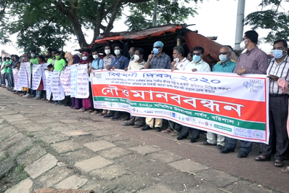 নদীর নাব্যতা স্বাভাবিক রাখার দাবীতে বরিশালে মানববন্ধন