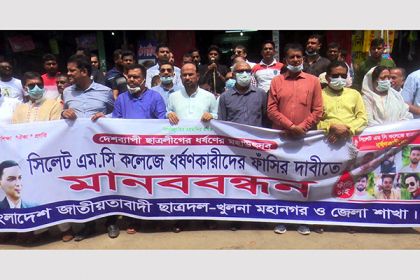 ধর্ষণের প্রতিবাদে খুলনায় ছাত্রদল ও অধিকার পরিষদের মানববন্ধন