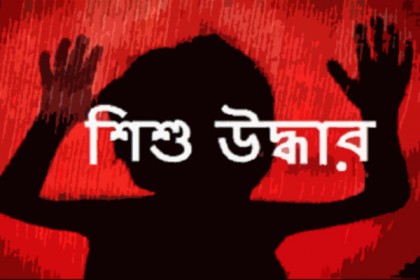 রাজধানী থেকে অপহৃত শিশু বরিশালে উদ্ধার