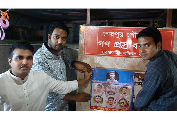 শৌচাগারে ধর্ষকদের ছবি লাগিয়ে ছাত্রলীগের প্রতিবাদ