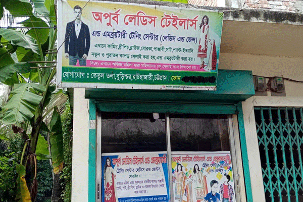 দর্জির কাজ করেন, করেন চিকিৎসাও!   