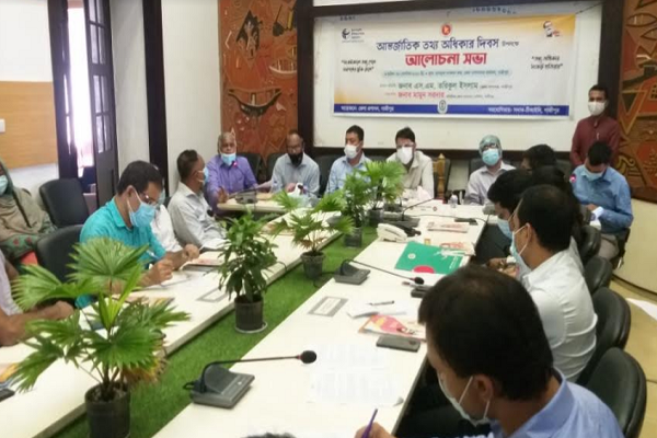 গাজীপুরে আন্তর্জাতিক তথ্য অধিকার দিবস পালন