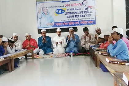 শেখ হাসিনার জন্মবার্ষিকীতে লক্ষ্মীপুরে বিশেষ দোয়া