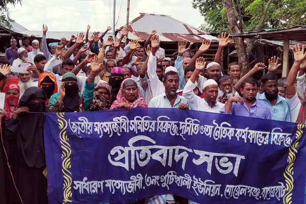 
মোরেলগঞ্জে মৎস্যজীবী নেতাদের অনিয়মের প্রতিবাদে সভা
