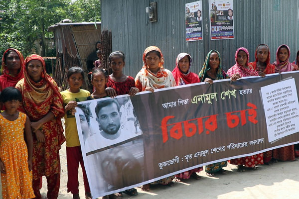 সাঁথিয়ায় এনামুল হত্যার বিচারে মানববন্ধন