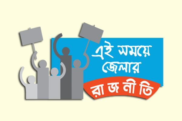 ফেনীতে যেভাবে ছিল দলগুলো