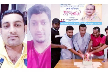প্রধানমন্ত্রী শেখ হাসিনার জন্মদিন পালন সিঙ্গাপুর ছাত্রলীগের