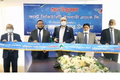 ফার্স্ট সিকিউরিটি ইসলামী ব্যাংকের হাটিকুমরুল উপশাখার উদ্বোধন

