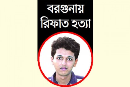 রিফাত হত্যা মামলার রায় শুনতে আদালত প্রাঙ্গণে স্বজন ও স্থানীয়‌দের ভিড়
