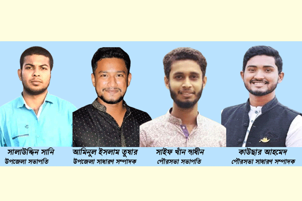 লাকসাম উপজেলা ও পৌরসভা ছাত্রলীগের কমিটি গঠন