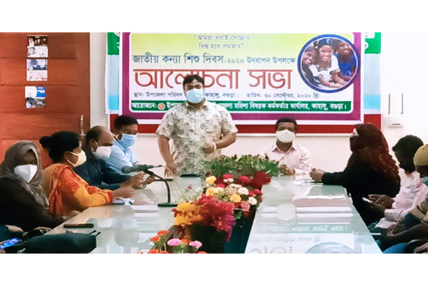 কাহালুতে কন্যা শিশু দিবসের আলোচনা সভা