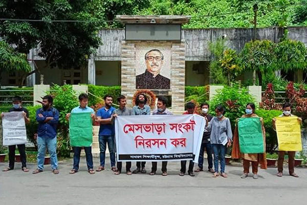 মেস ভাড়া সংকট নিরসনের দাবিতে চবি শিক্ষার্থীদের মানববন্ধন