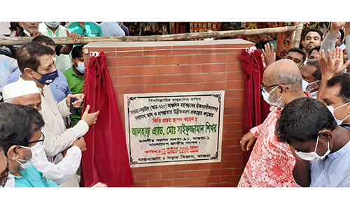 মাগুরা-নড়াইল সড়কের প্রশস্ততায় উন্নীতকরণ প্রকল্পের কাজের ভিত্তিপ্রস্তর উদ্বোধন